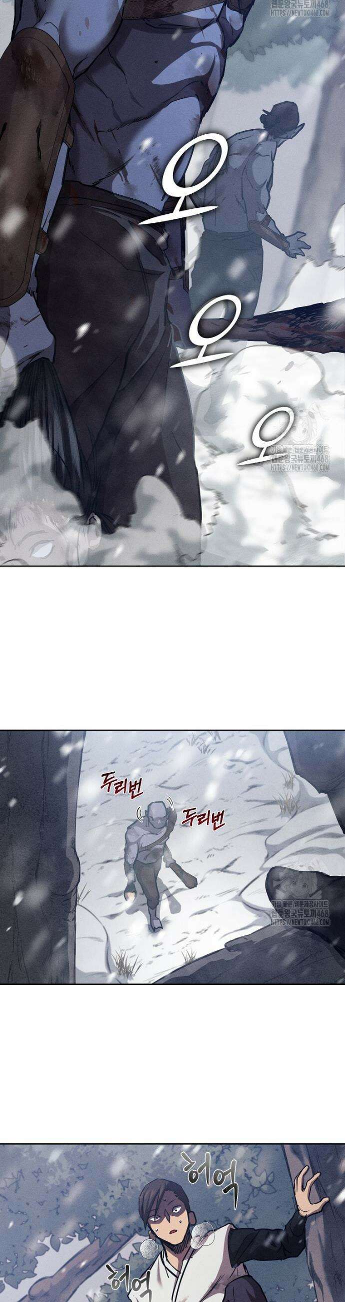 무신의 후계자가 되었다 4화 38