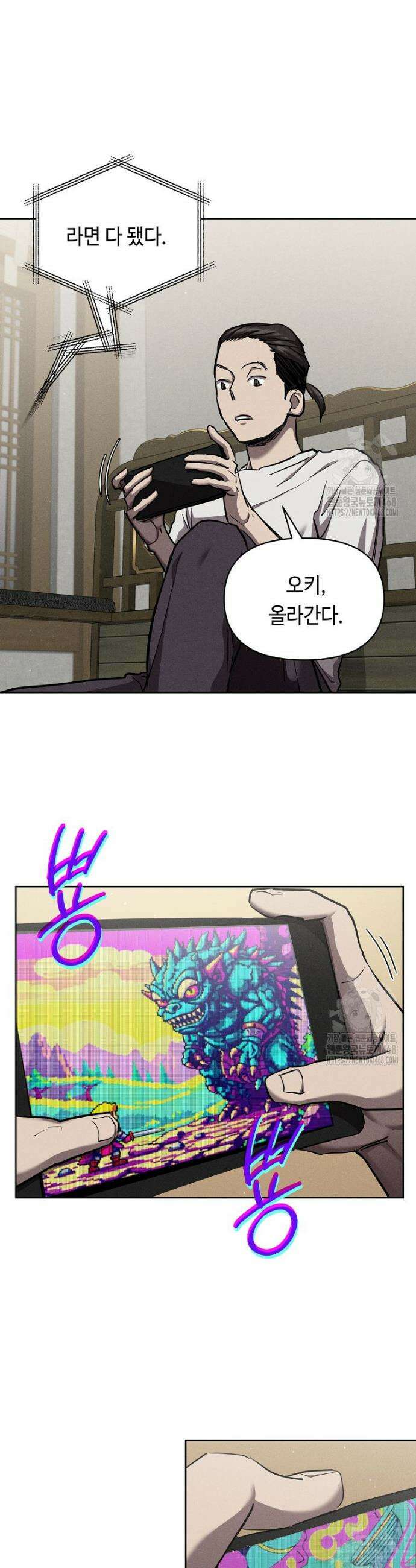 무신의 후계자가 되었다 4화 52