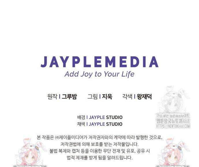 무신의 후계자가 되었다 4화 56