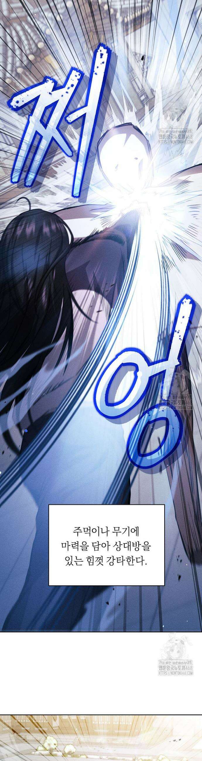 무신의 후계자가 되었다 10화 5