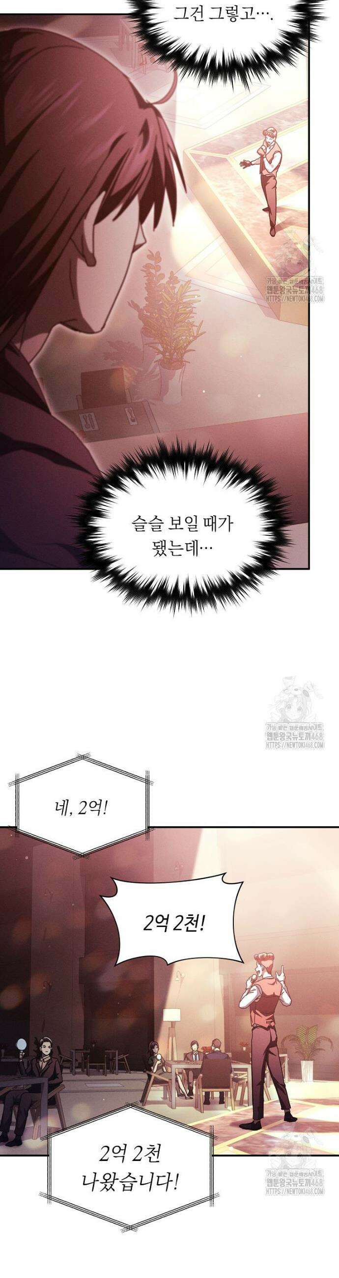 무신의 후계자가 되었다 19화 6