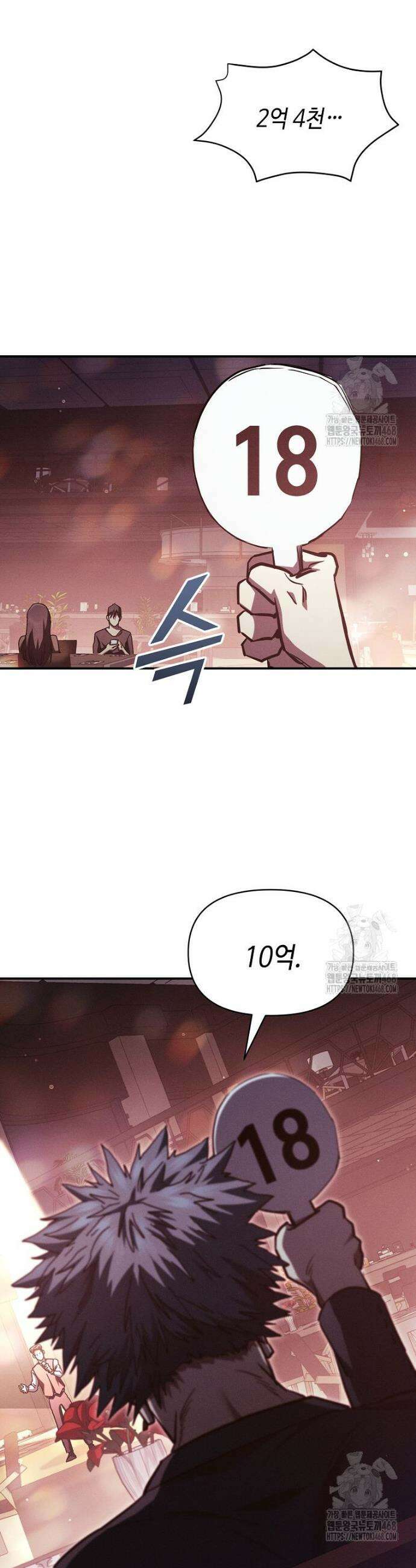무신의 후계자가 되었다 19화 7