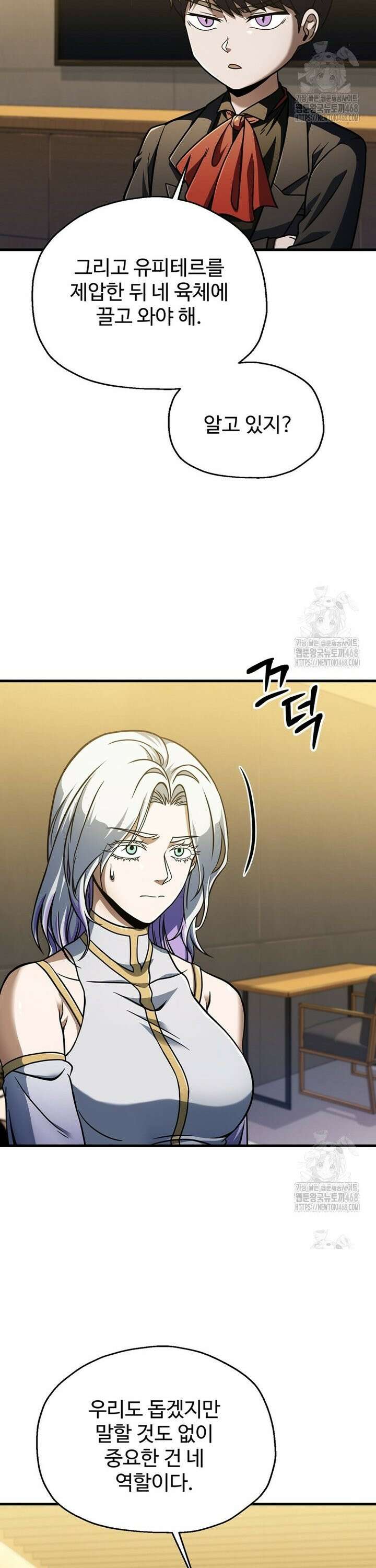 레벨업 못하는 플레이어 184화 3
