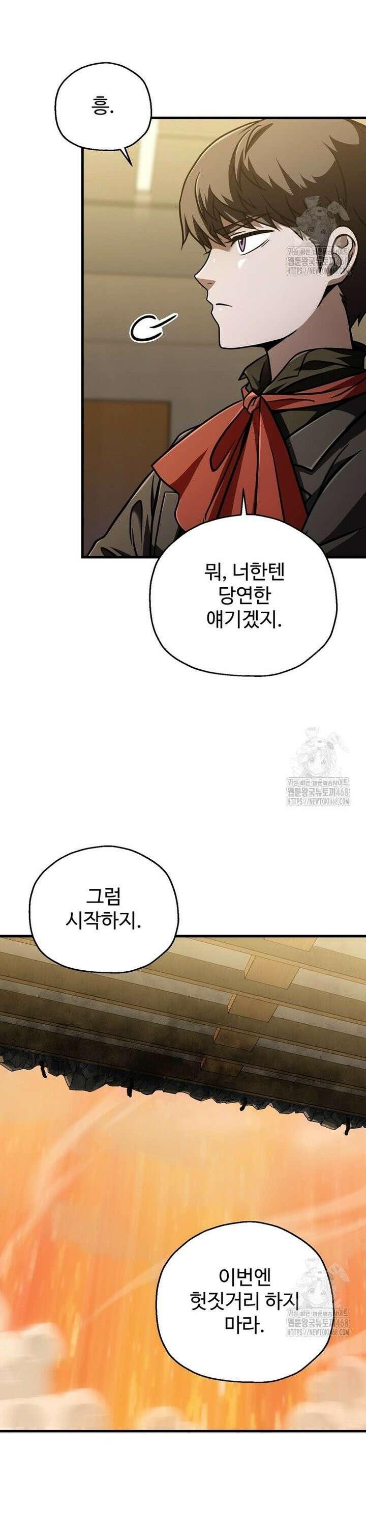 레벨업 못하는 플레이어 184화 5