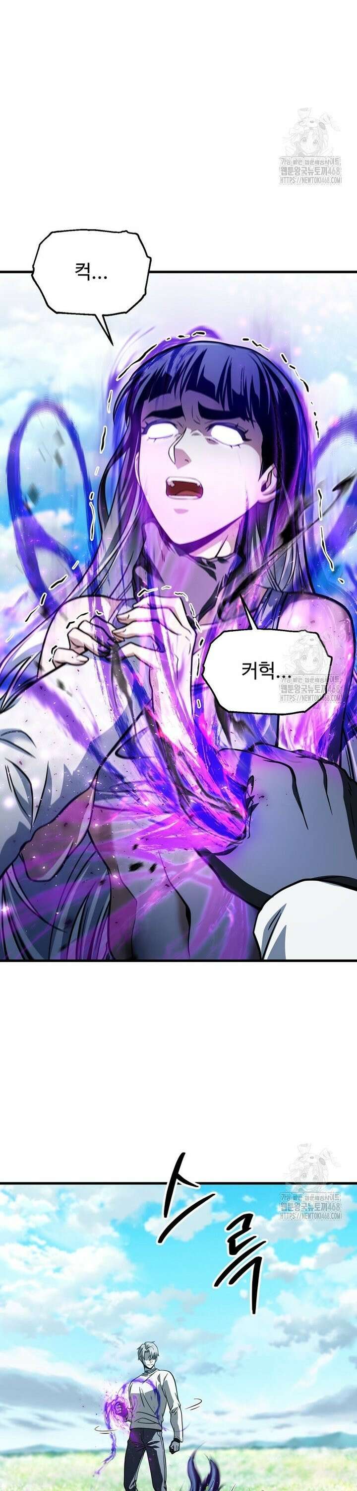 레벨업 못하는 플레이어 184화 7