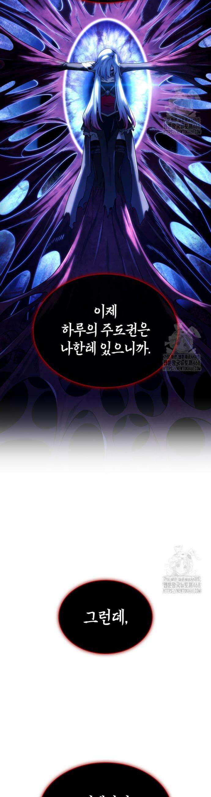 철혈검가 사냥개의 회귀 107화 4