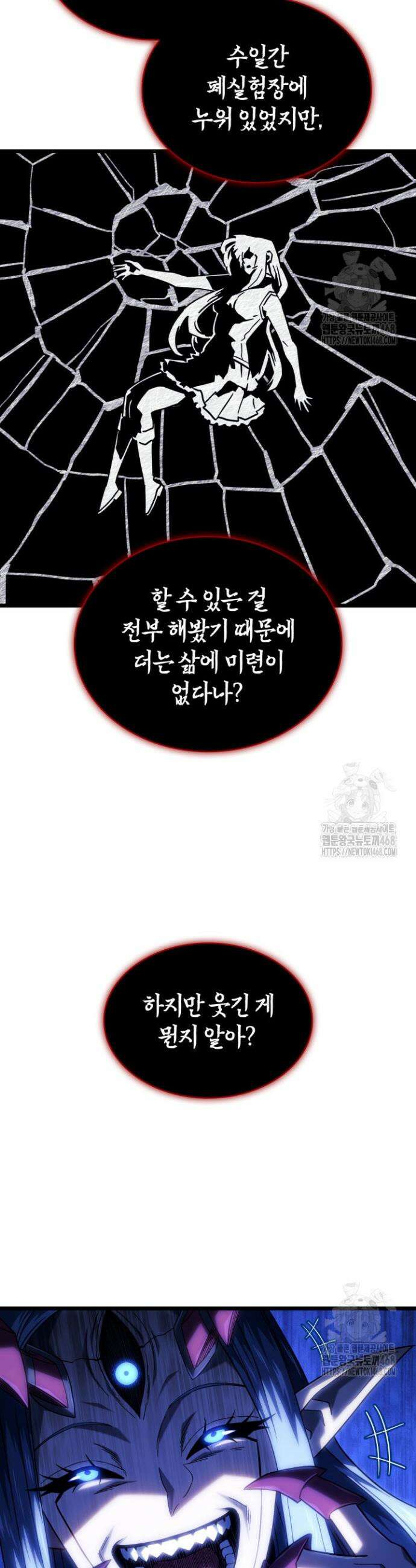 철혈검가 사냥개의 회귀 107화 11