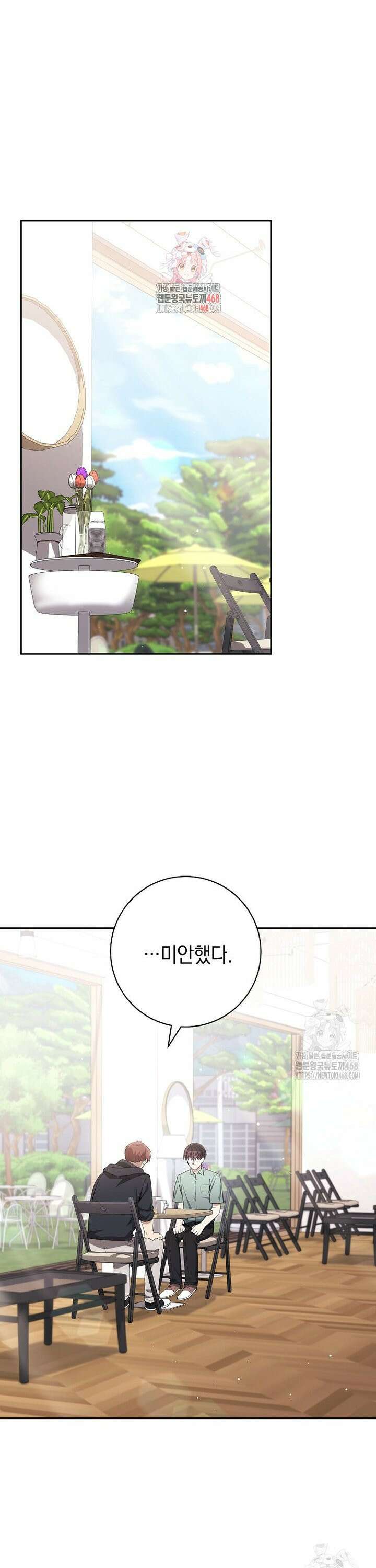 불행을 몰고 오는 천재 배우 43화 1
