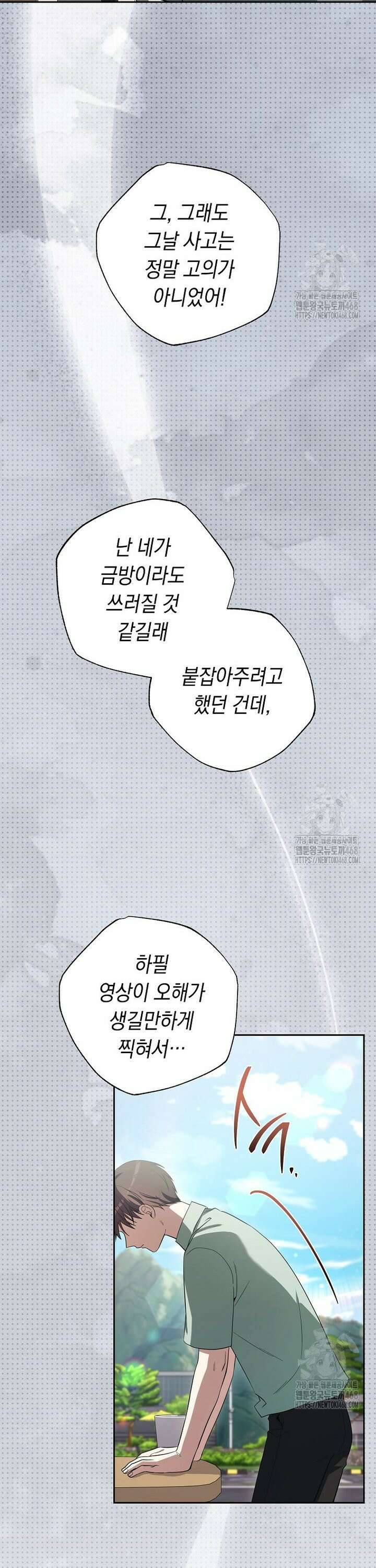 불행을 몰고 오는 천재 배우 43화 6