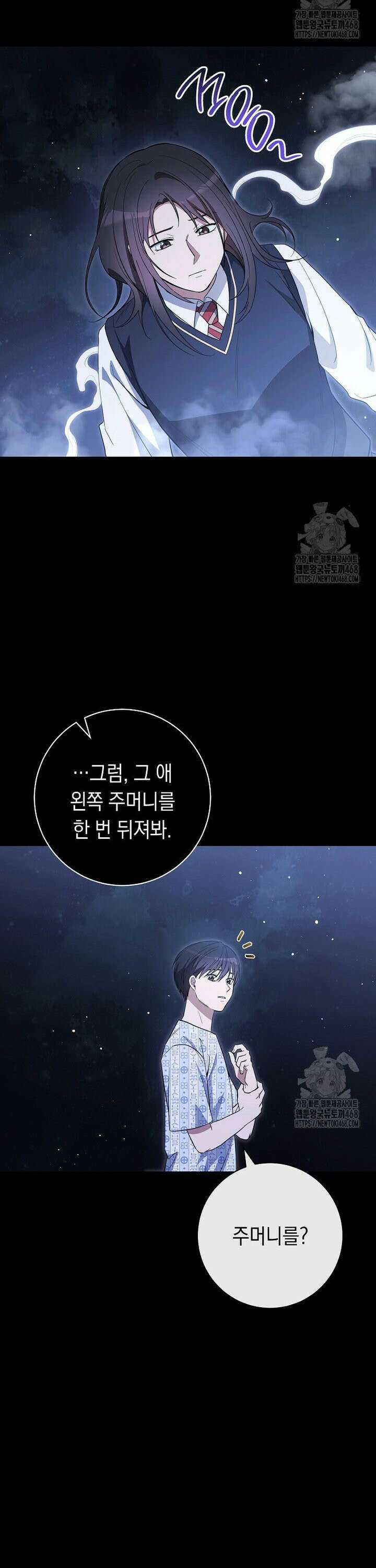 불행을 몰고 오는 천재 배우 43화 10