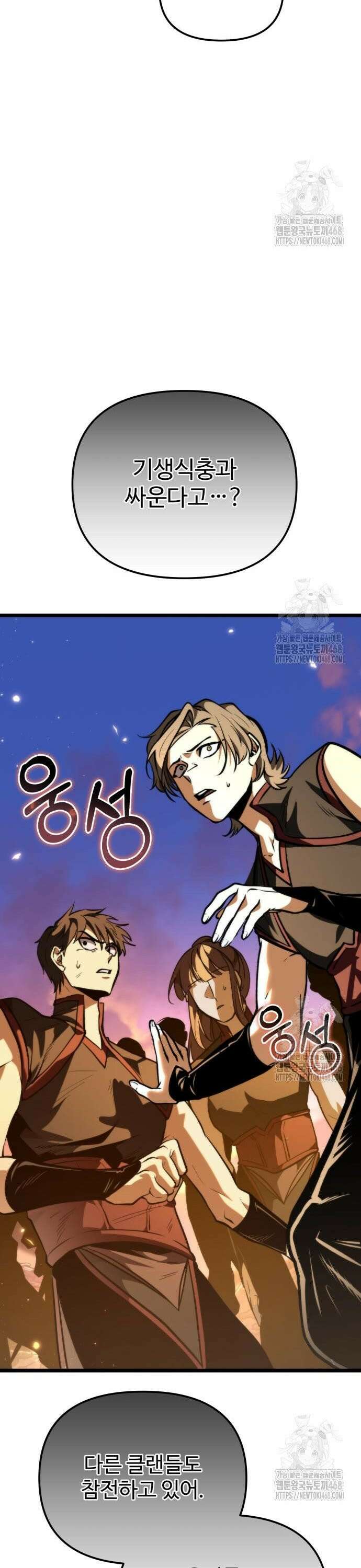 환생좌 76화:망령 (1) 5