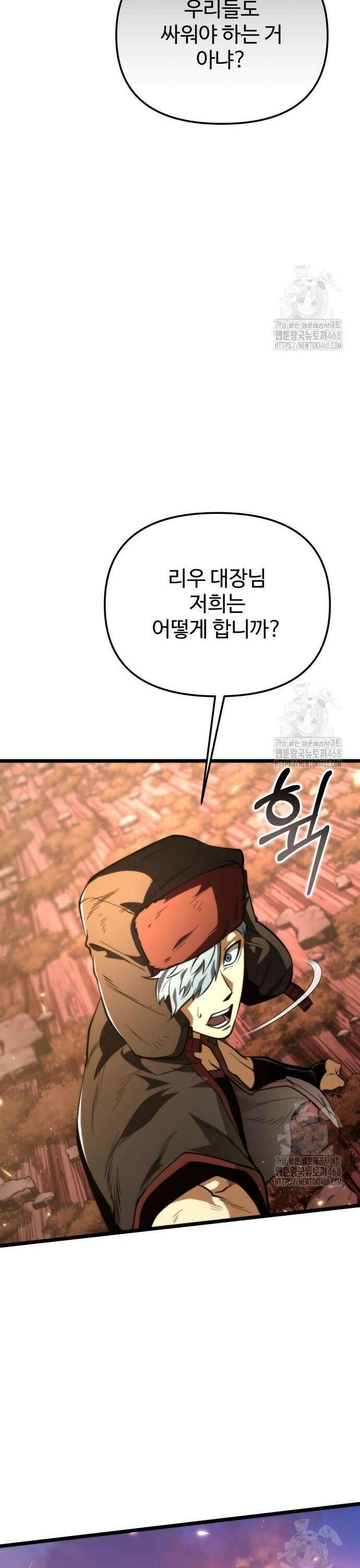 환생좌 76화:망령 (1) 6