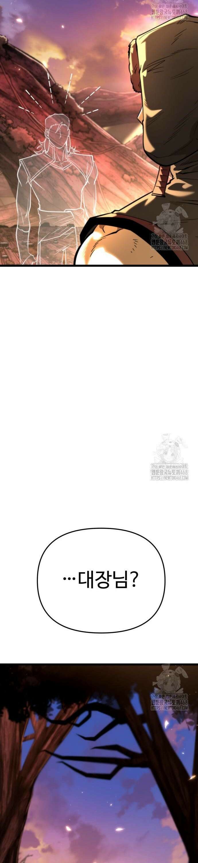 환생좌 76화:망령 (1) 7