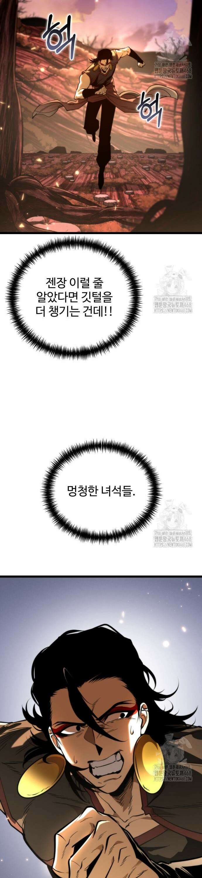 환생좌 76화:망령 (1) 8