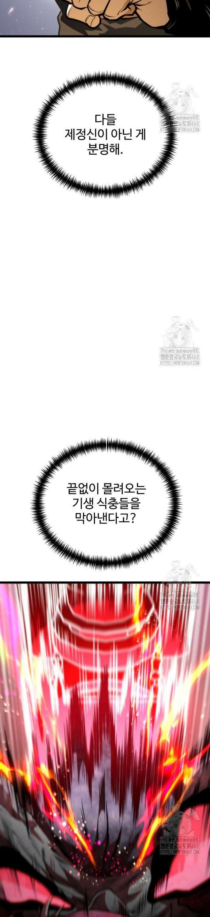 환생좌 76화:망령 (1) 9