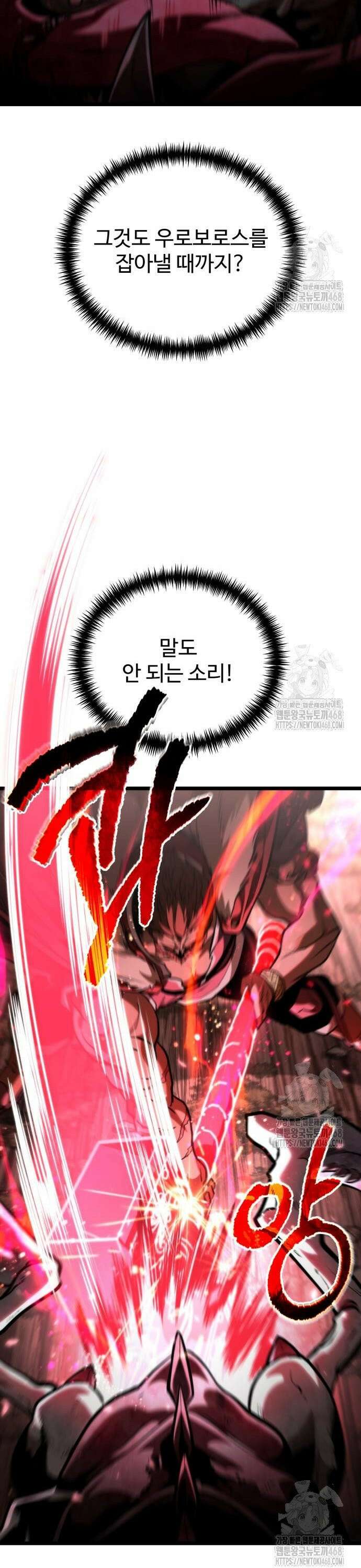 환생좌 76화:망령 (1) 10