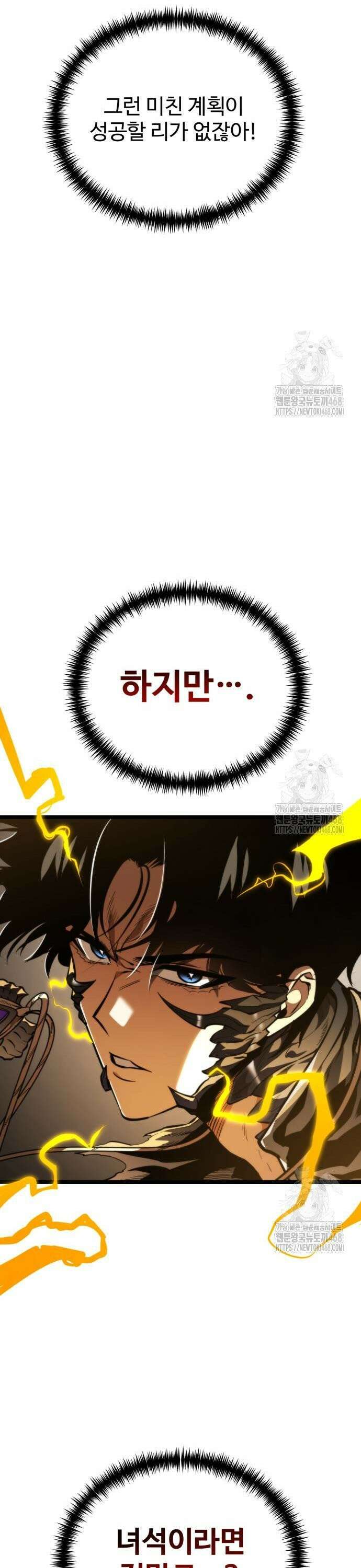환생좌 76화:망령 (1) 11