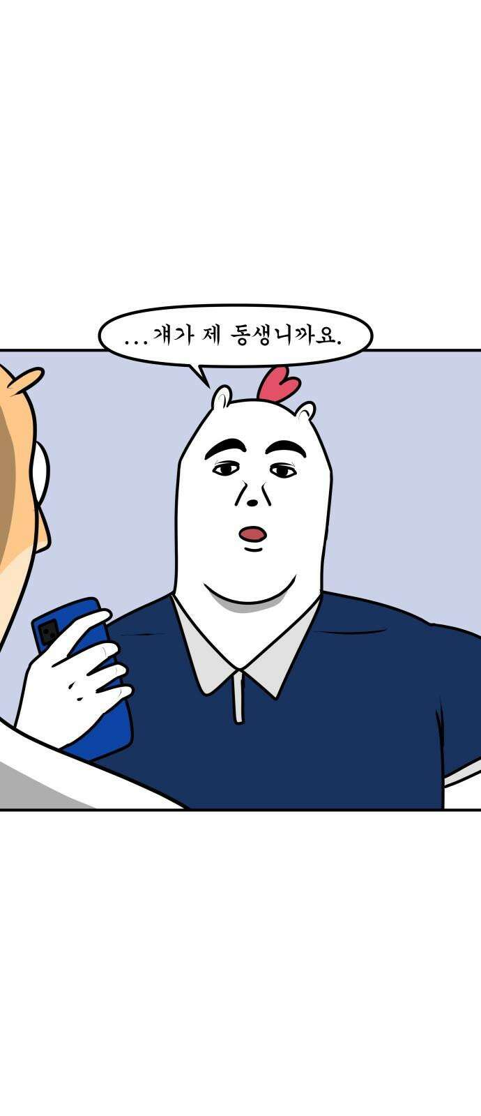 K학원 생존기 106화 - 학원에 형제가 다닐 때(2) 2