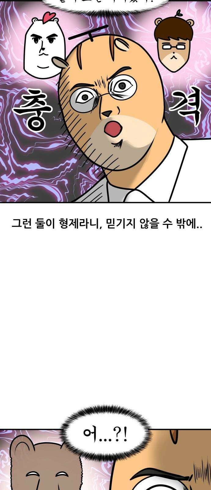 K학원 생존기 106화 - 학원에 형제가 다닐 때(2) 10