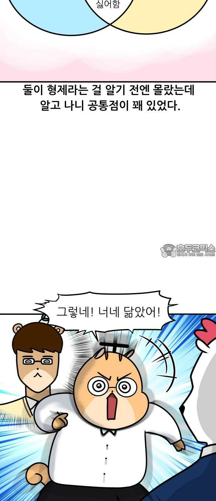 K학원 생존기 106화 - 학원에 형제가 다닐 때(2) 12
