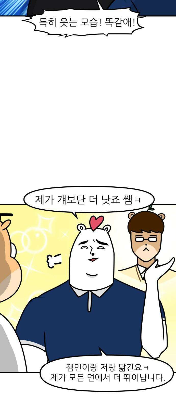 K학원 생존기 106화 - 학원에 형제가 다닐 때(2) 13