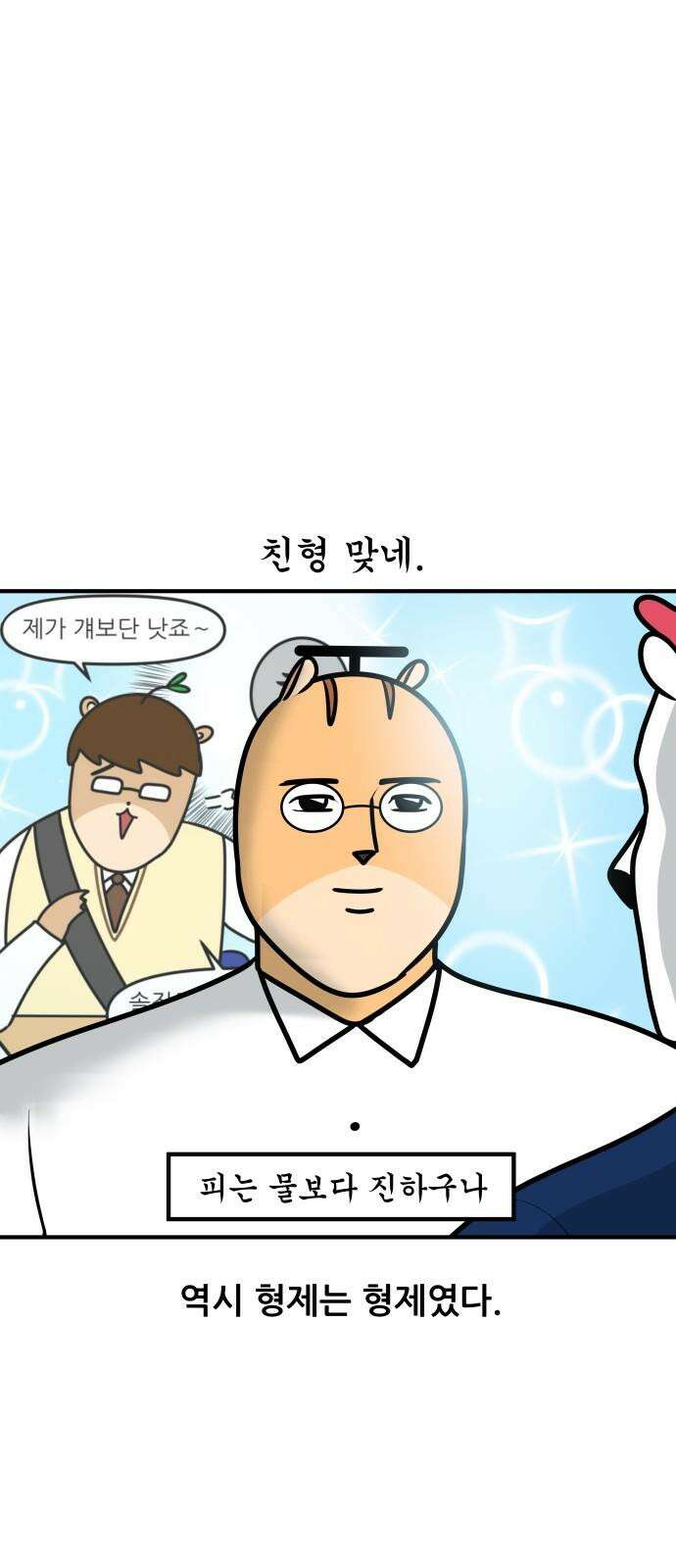 K학원 생존기 106화 - 학원에 형제가 다닐 때(2) 14