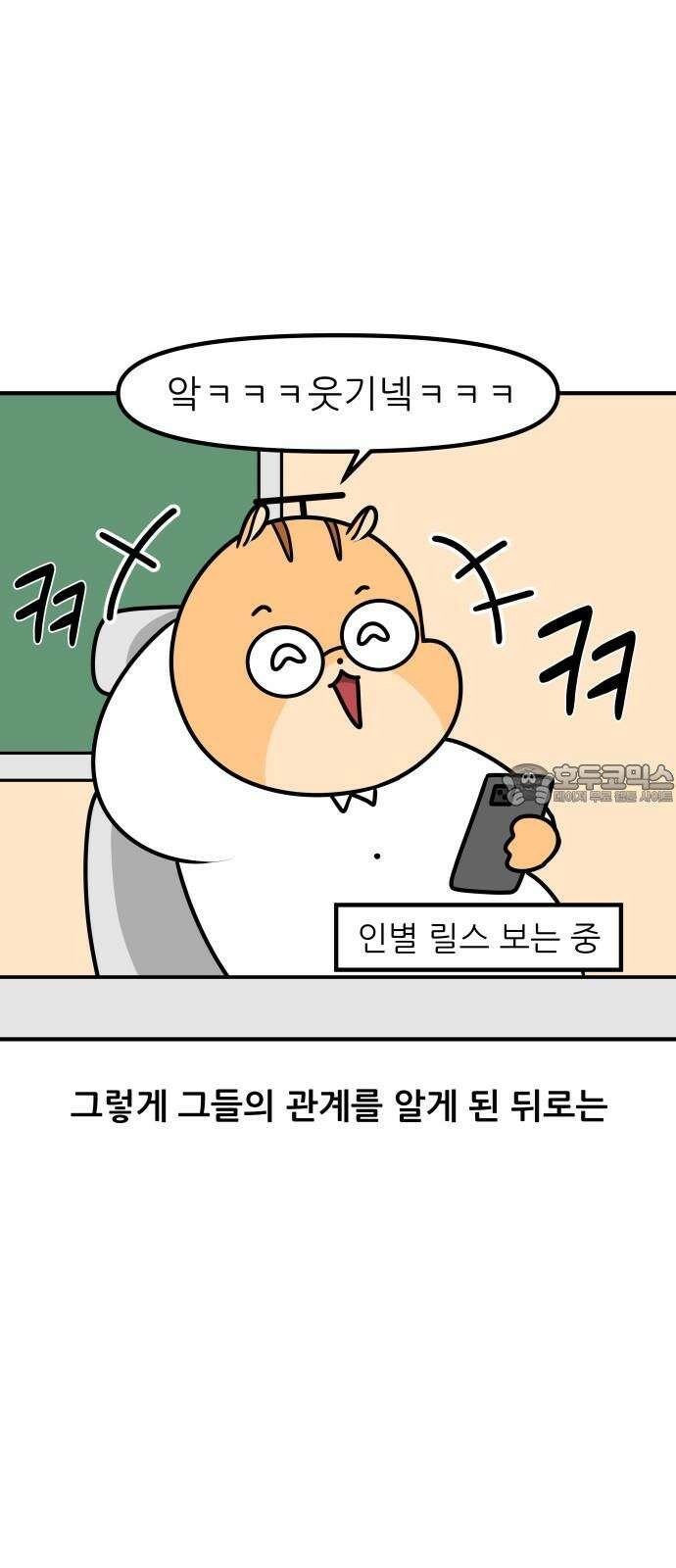 K학원 생존기 106화 - 학원에 형제가 다닐 때(2) 15