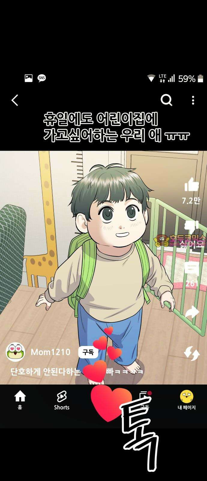 백수세끼 220화 참치마요 1