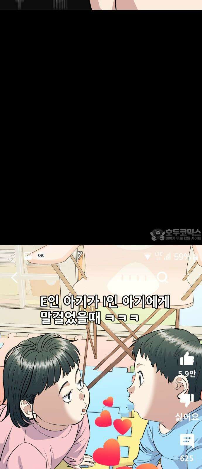 백수세끼 220화 참치마요 3