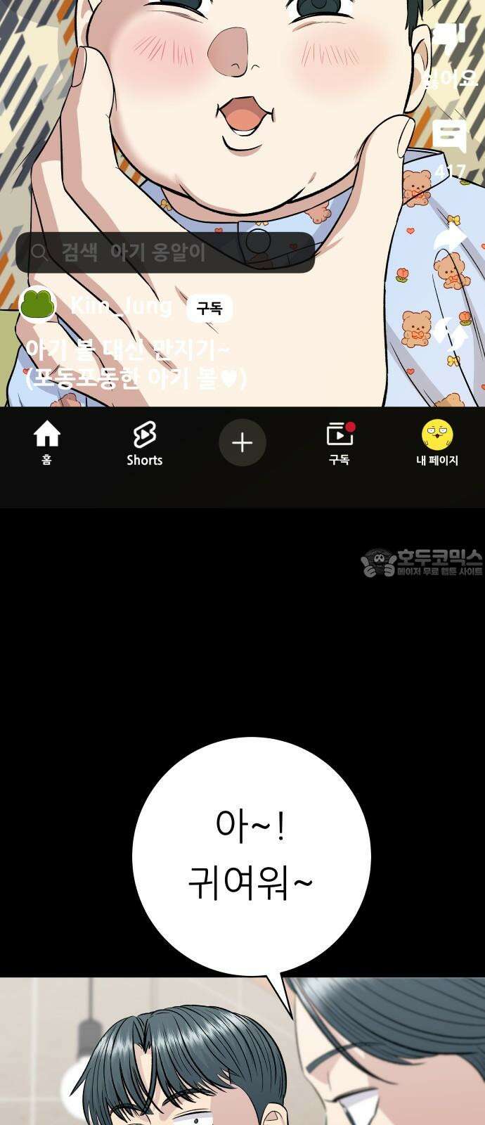 백수세끼 220화 참치마요 6