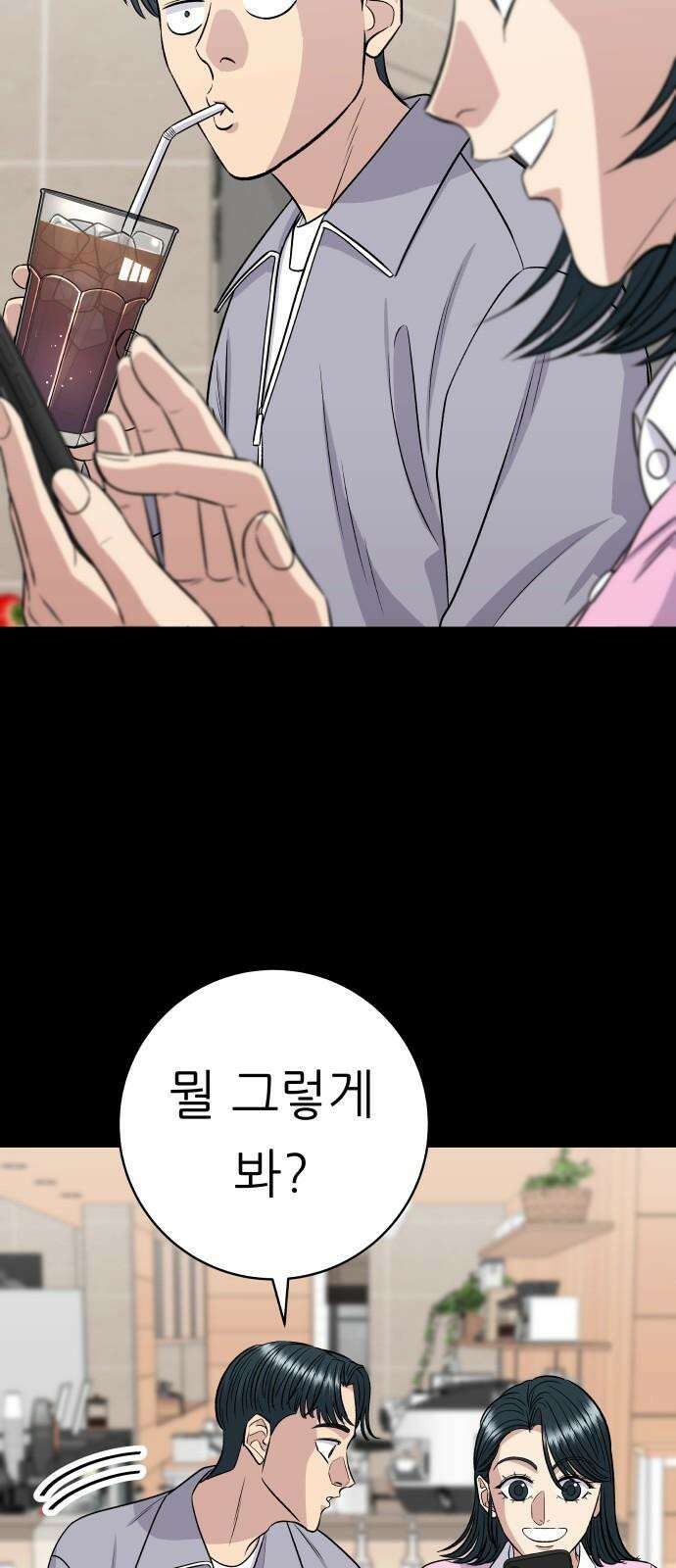 백수세끼 220화 참치마요 7