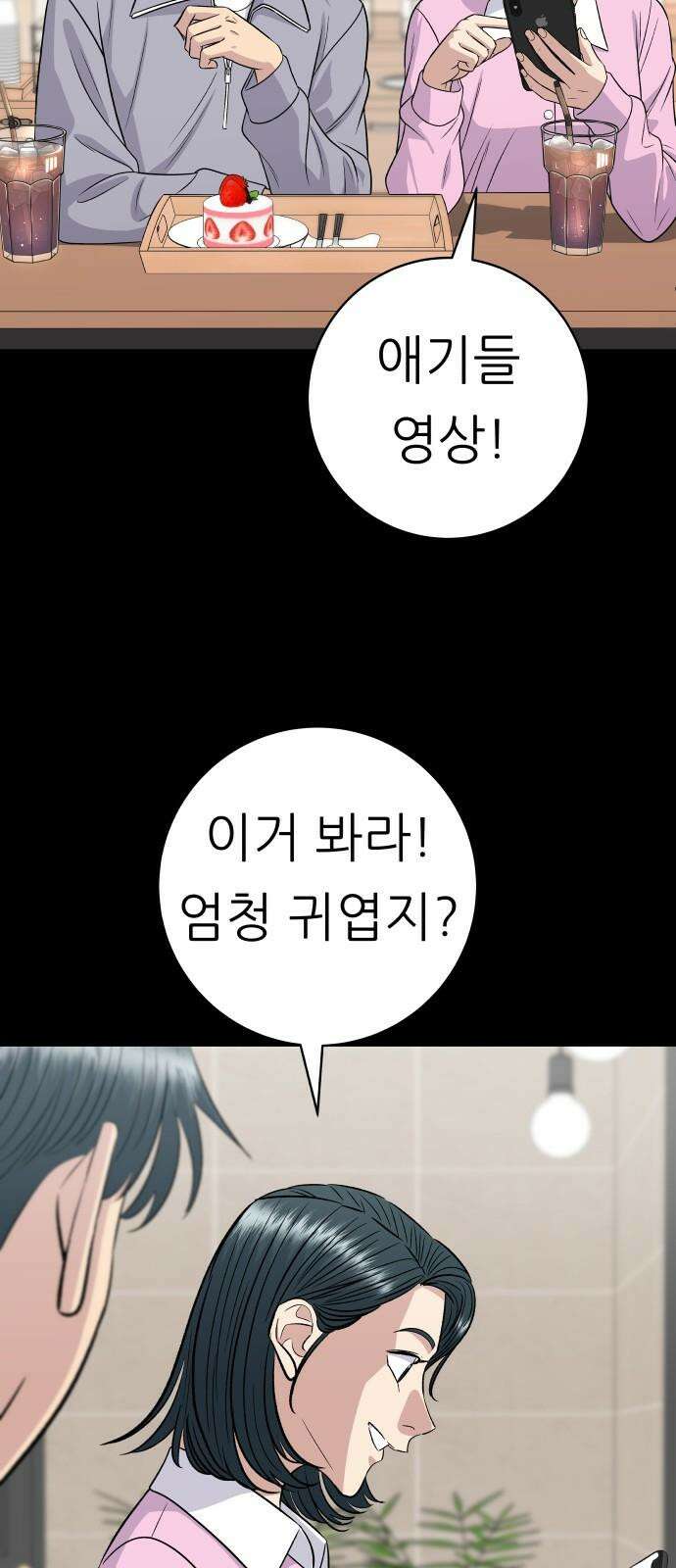 백수세끼 220화 참치마요 8