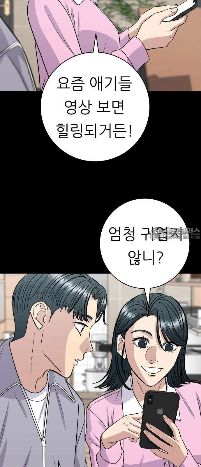 백수세끼 220화 참치마요 9