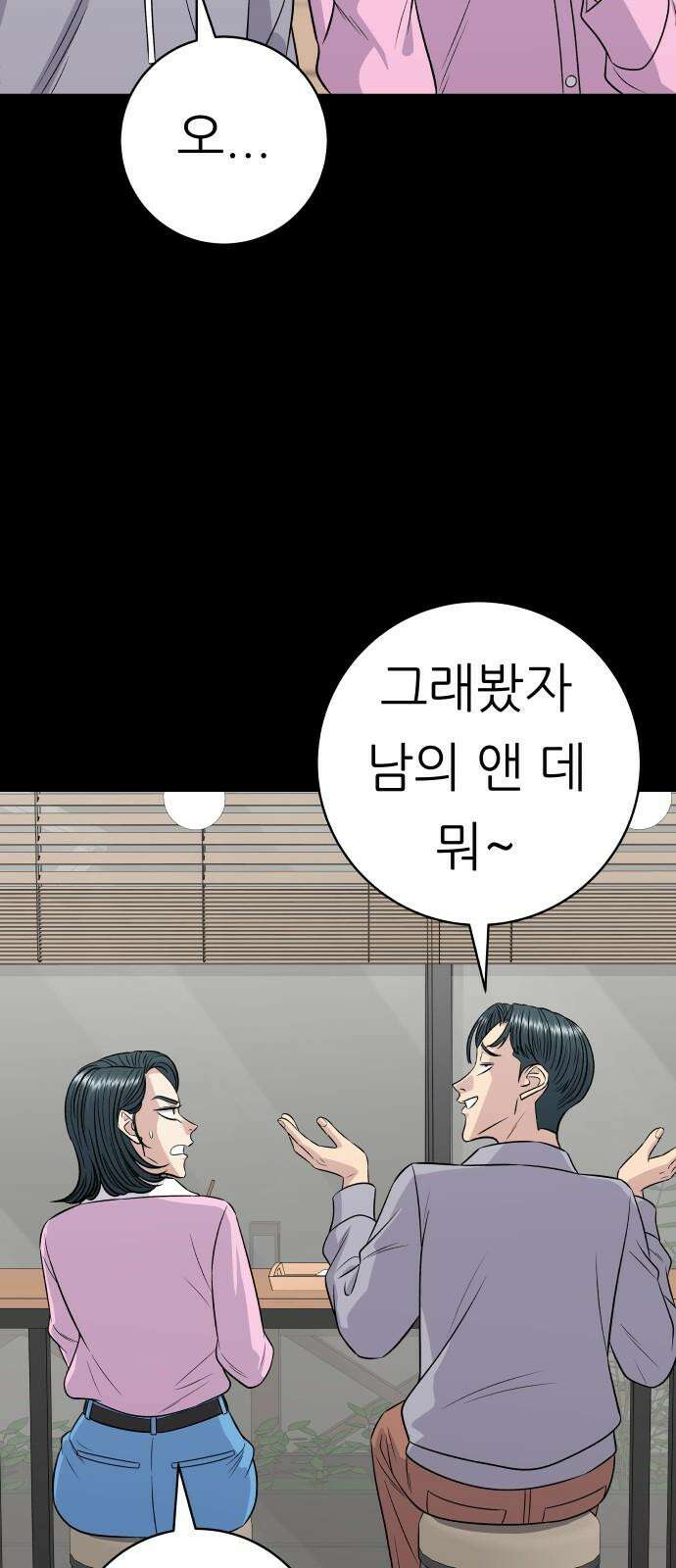 백수세끼 220화 참치마요 10
