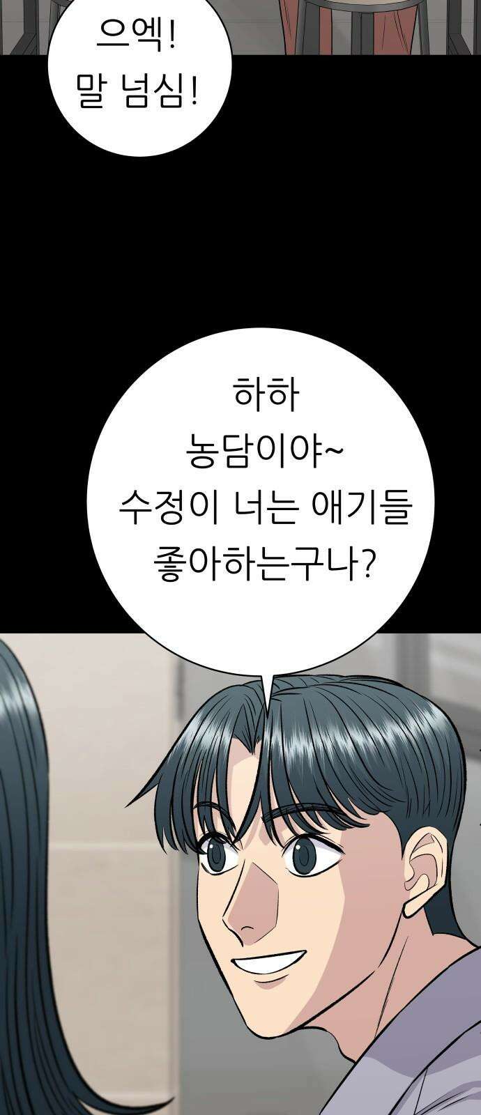 백수세끼 220화 참치마요 11