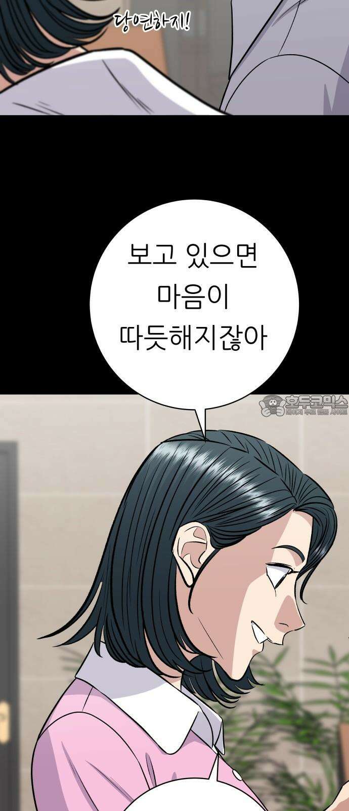 백수세끼 220화 참치마요 12