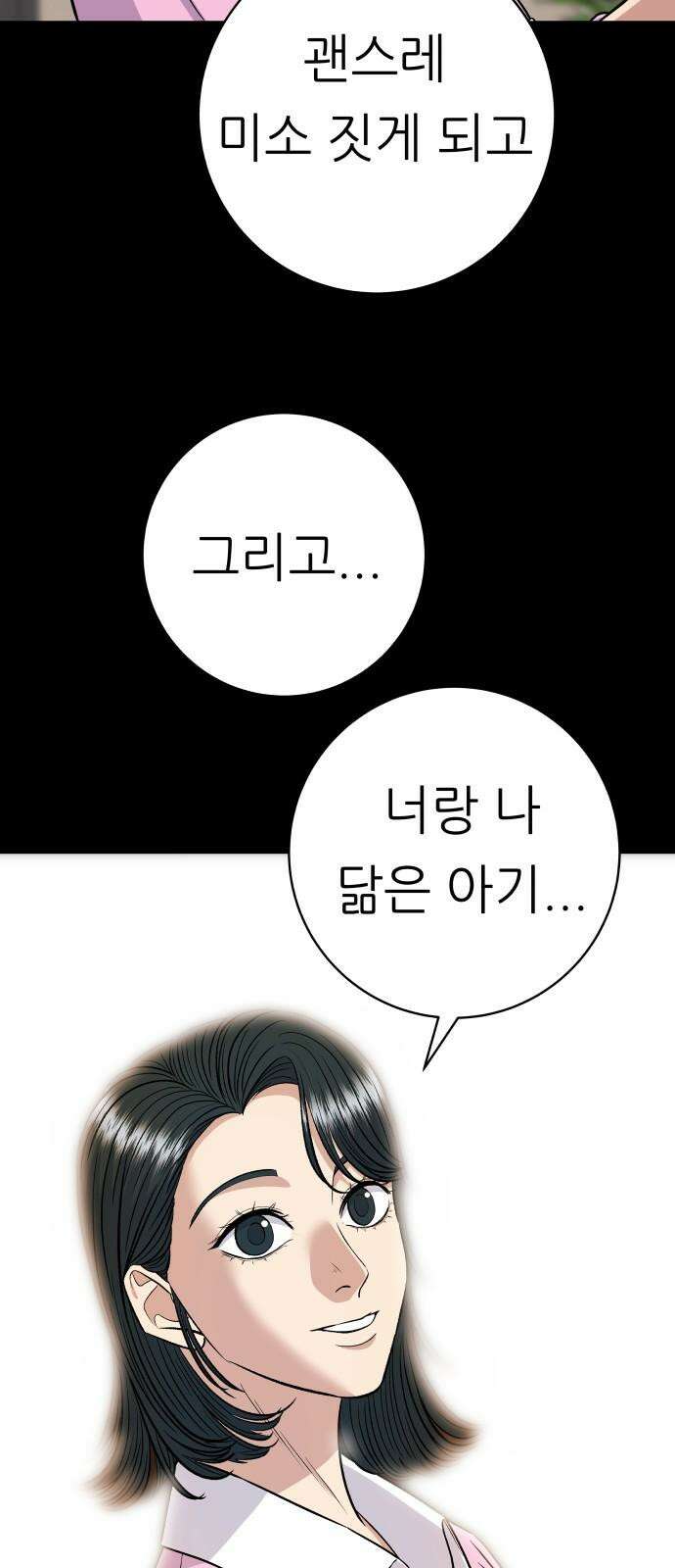 백수세끼 220화 참치마요 13