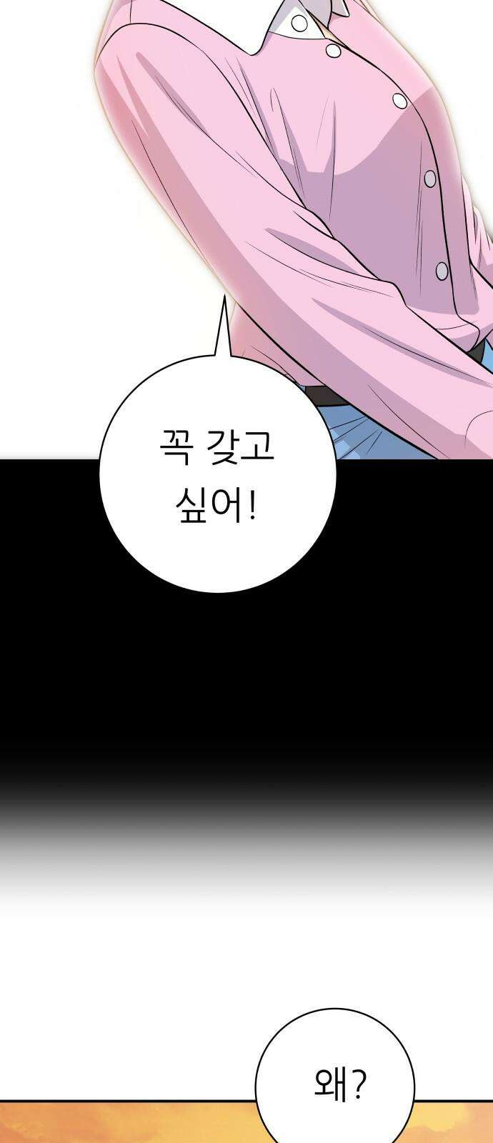 백수세끼 220화 참치마요 14