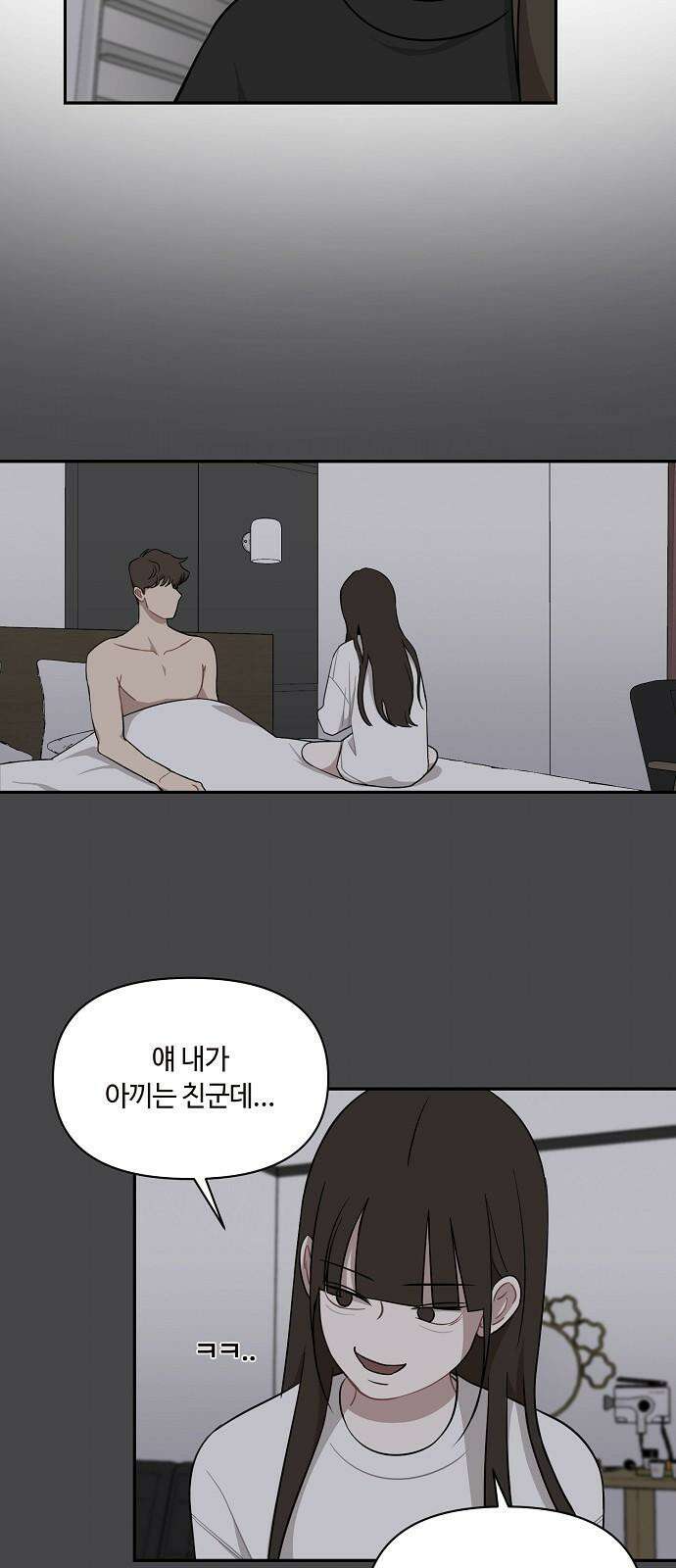 정신 차려, 전승연 30화 2