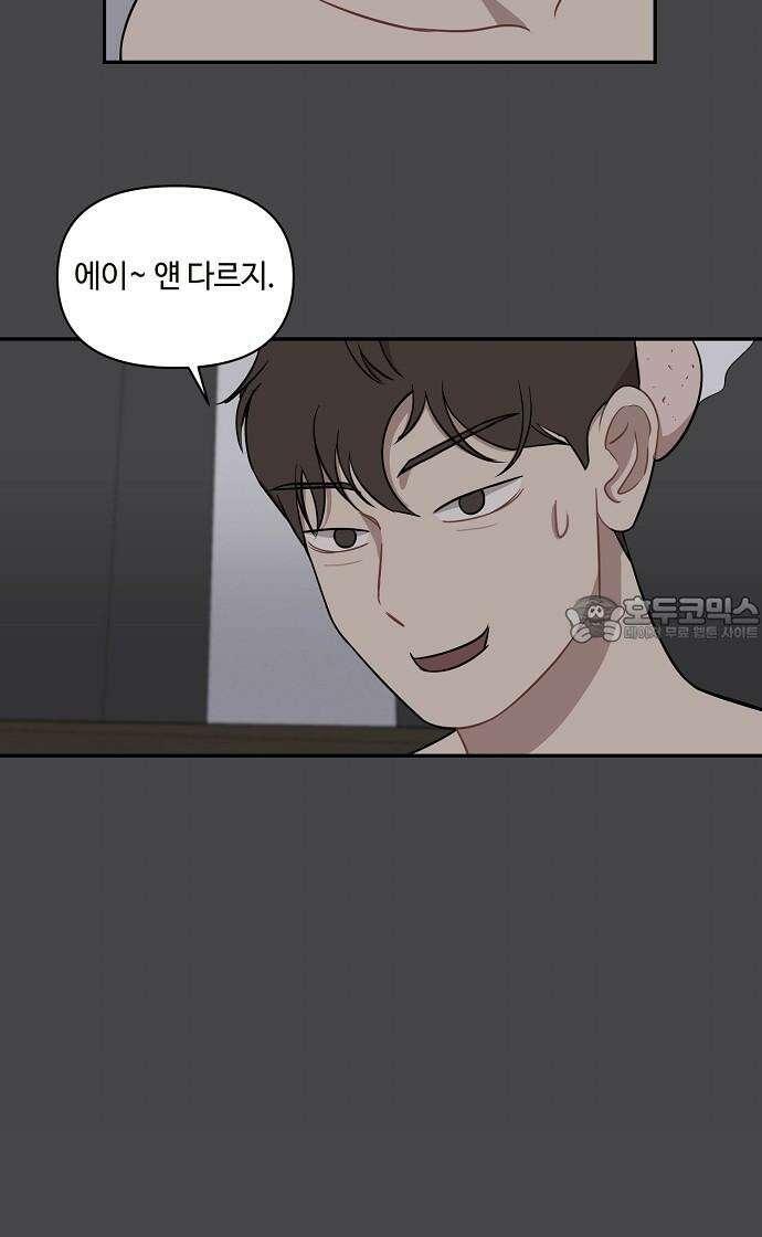 정신 차려, 전승연 30화 6