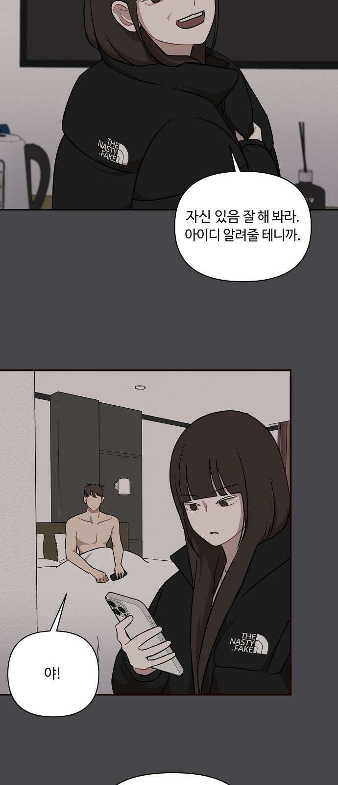 정신 차려, 전승연 30화 8