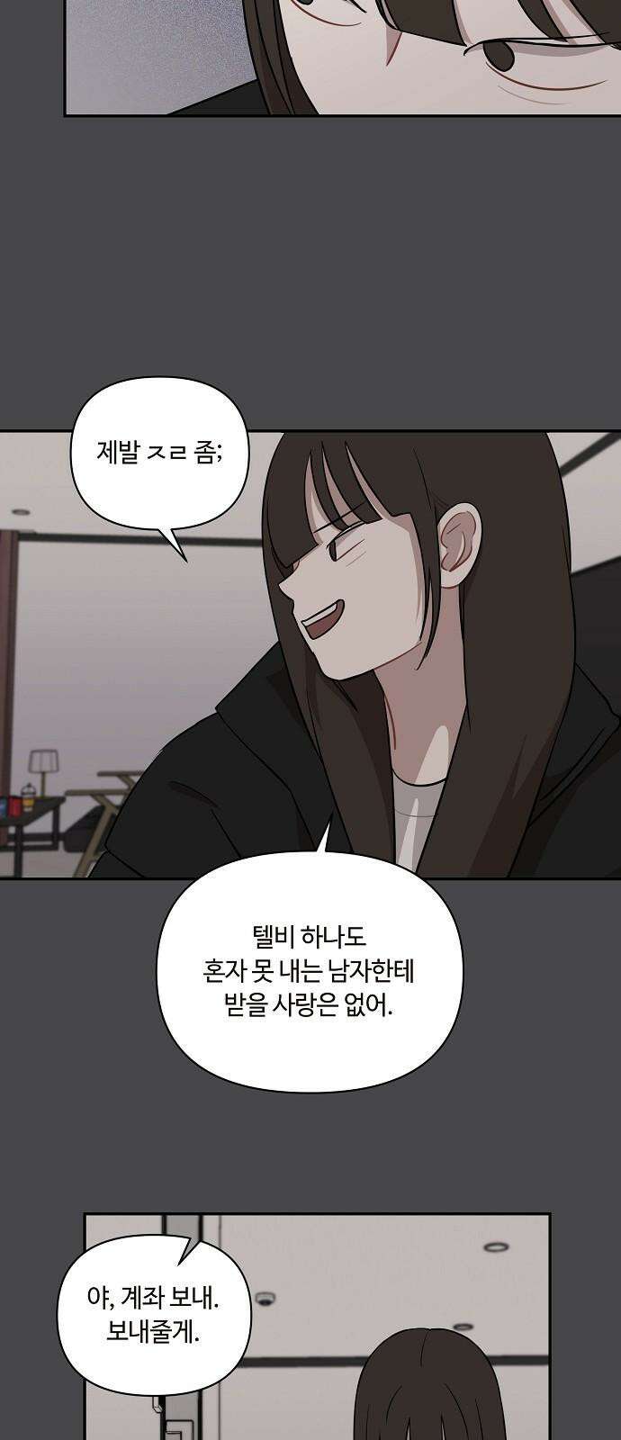 정신 차려, 전승연 30화 10
