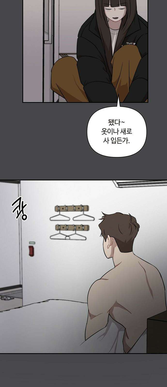 정신 차려, 전승연 30화 11