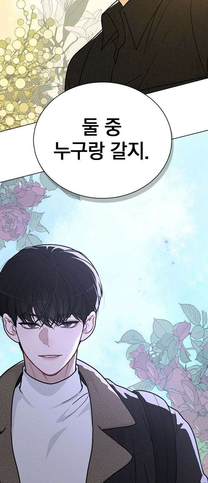 연애리뷰 15화 차 안에서 2