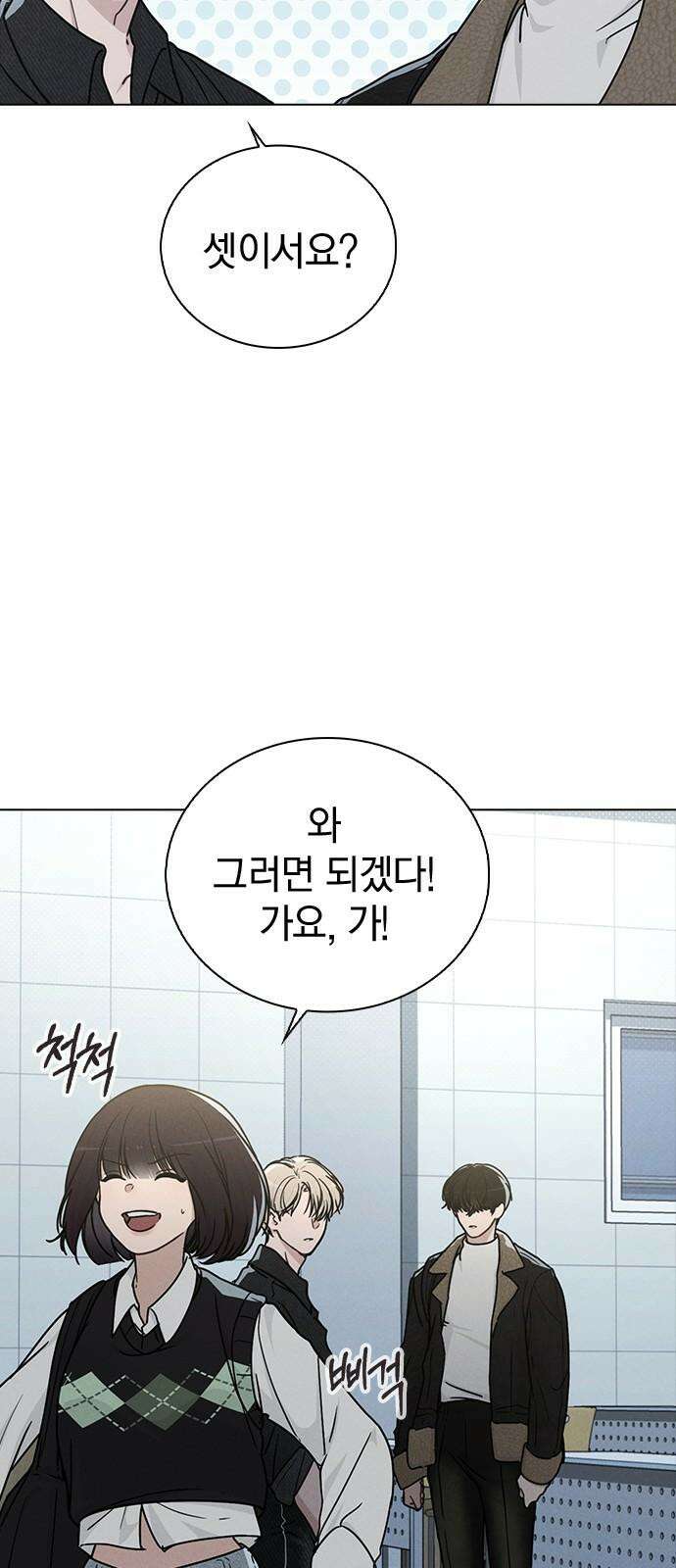 연애리뷰 15화 차 안에서 7