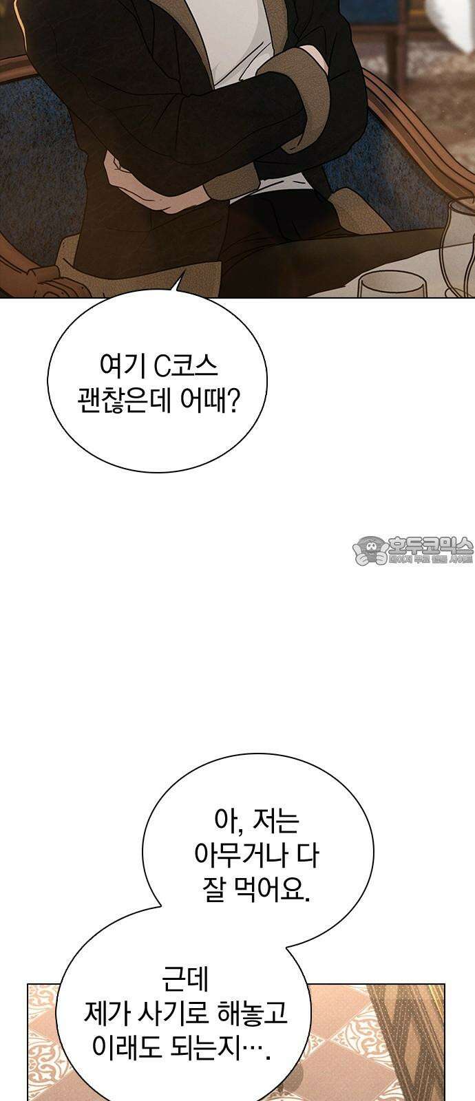 연애리뷰 15화 차 안에서 12
