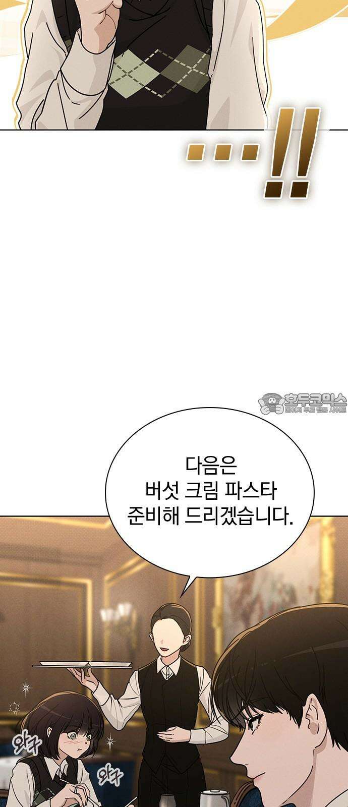 연애리뷰 15화 차 안에서 15