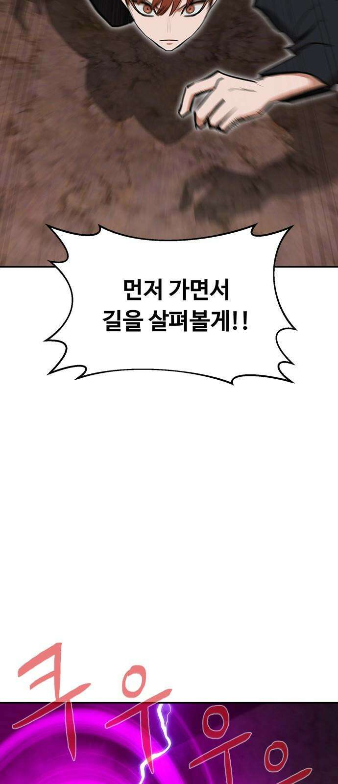 기사식당[네이버] 43화 2