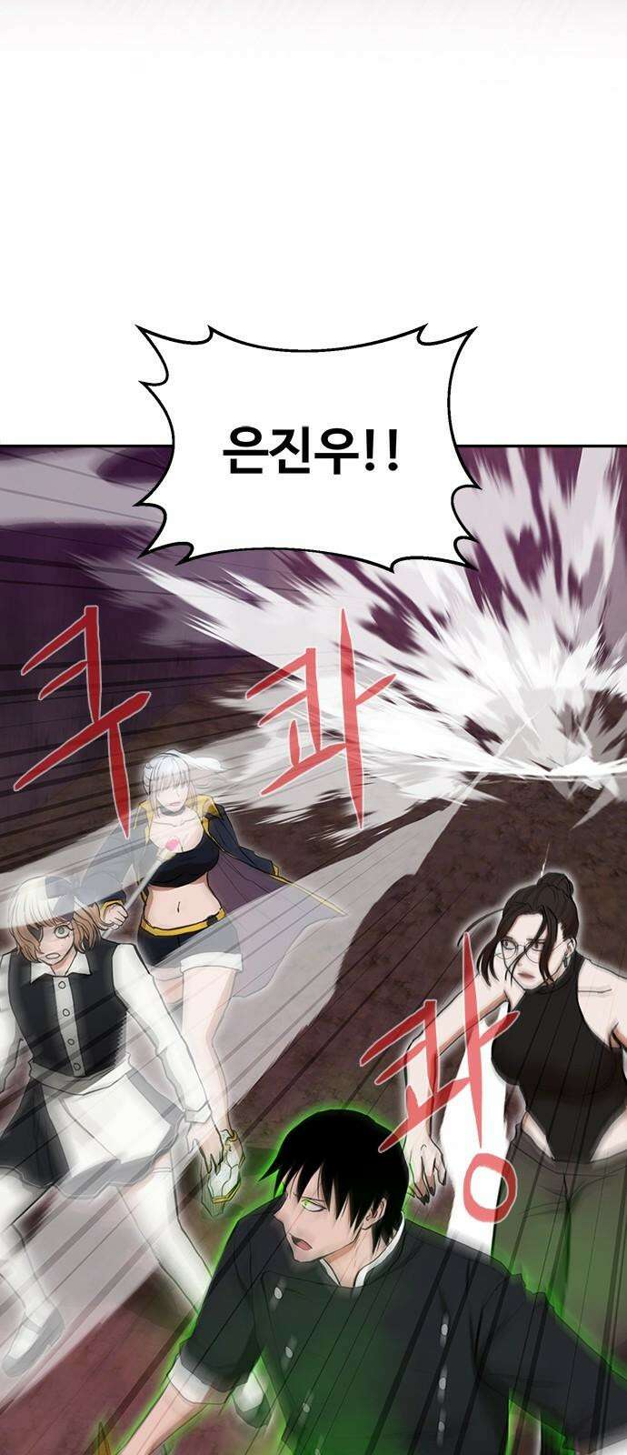 기사식당[네이버] 43화 5