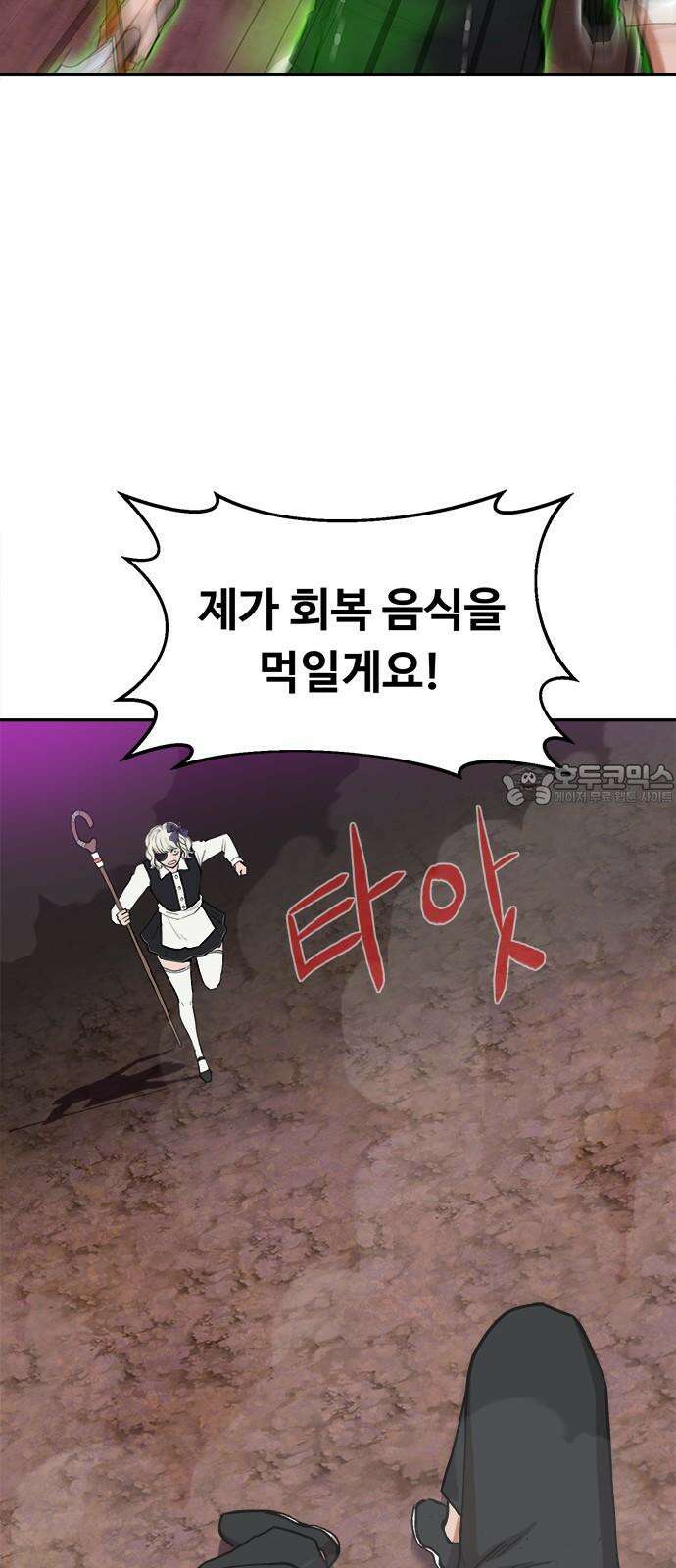 기사식당[네이버] 43화 6